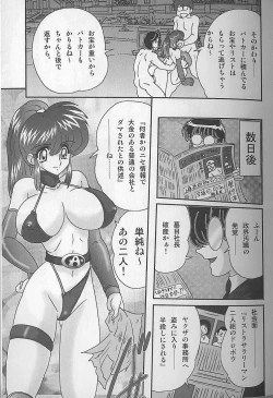 Page 138 of Bishoujo Kaitou Aina 2 Kishukihou