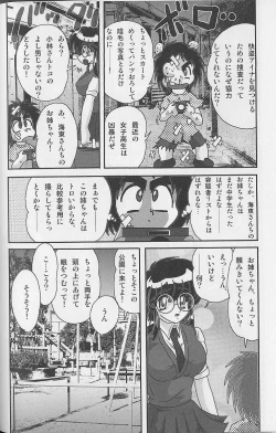 Page 39 of Bishoujo Kaitou Aina 2 Kishukihou
