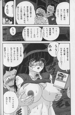 Page 55 of Bishoujo Kaitou Aina 2 Kishukihou