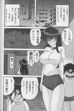 Page 60 of Bishoujo Kaitou Aina 2 Kishukihou