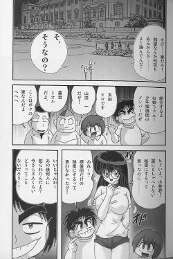 Page 61 of Bishoujo Kaitou Aina 2 Kishukihou