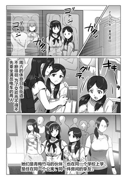 Download FUTACOLO CO