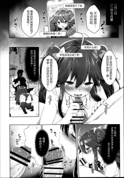 Page 15 of Yoruno Tobari Renzoku Nakadashi Zecchou Gachihame Namahaishin