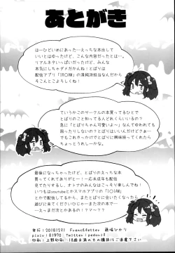 Page 27 of Yoruno Tobari Renzoku Nakadashi Zecchou Gachihame Namahaishin