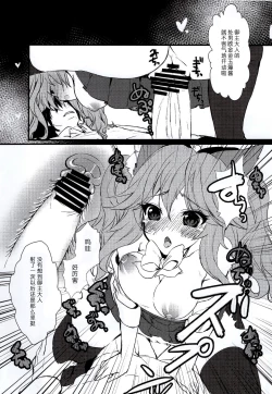 Page 19 of JK Tamamo-chan to Ichaicha Suru Hon