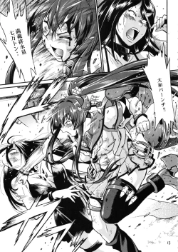 Page 12 of Senkan Bon Ni