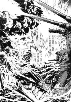 Page 38 of Senkan Bon Ni