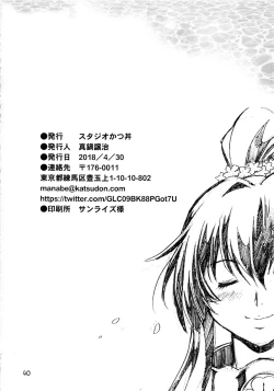 Page 39 of Senkan Bon Ni