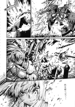 Page 9 of Senkan Bon Ni