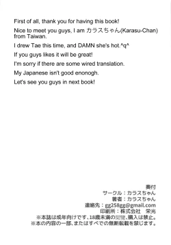 Page 23 of Densetsu no Hon