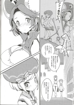 Page 16 of Amokuchi Sophie Biyori