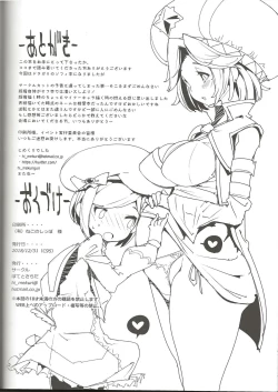 Page 34 of Amokuchi Sophie Biyori