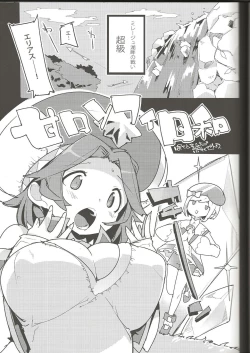 Page 3 of Amokuchi Sophie Biyori