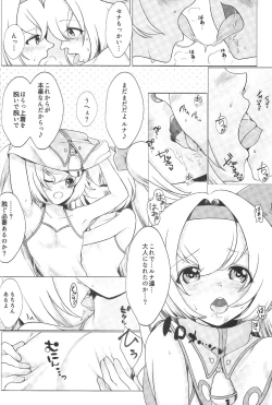 Page 25 of AngelSinfonia