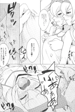 Page 27 of AngelSinfonia