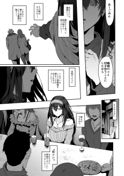 Page 15 of Sagisawa Fumika wa Yoku Moteru