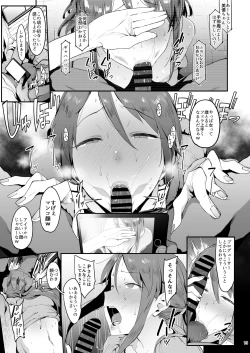 Page 12 of Mifune Miyu no Koukai