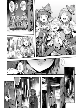 Page 17 of Zutto Tomodachi