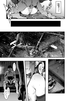 Page 20 of Zutto Tomodachi