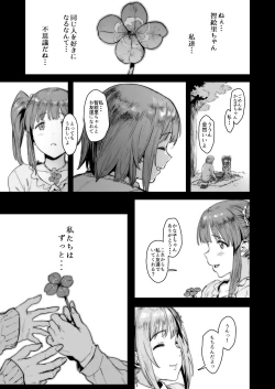 Page 2 of Zutto Tomodachi