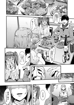 Page 5 of Zutto Tomodachi