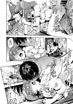 Page 13 of Honda Mio no Bojou