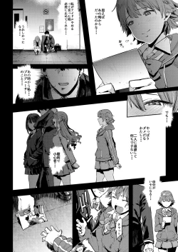 Page 3 of Honda Mio no Bojou