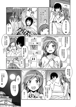 Page 33 of Hagikaze Tokusei Kenkou Dessert wa Ikaga desu ka?