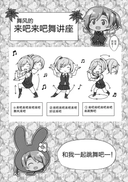 Page 36 of Hagikaze Tokusei Kenkou Dessert wa Ikaga desu ka?