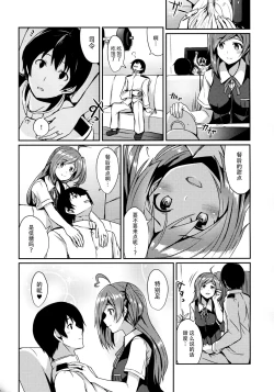 Page 6 of Hagikaze Tokusei Kenkou Dessert wa Ikaga desu ka?