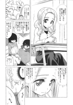 Page 18 of Amamichi Lilia no Roshutsu Maso Acme