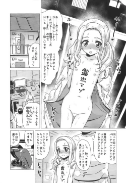 Page 19 of Amamichi Lilia no Roshutsu Maso Acme