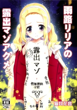 Page 1 of Amamichi Lilia no Roshutsu Maso Acme