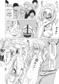 Page 21 of Amamichi Lilia no Roshutsu Maso Acme