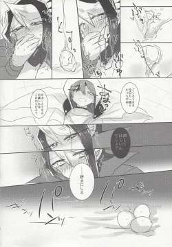 Page 9 of Mitsu na Kankei