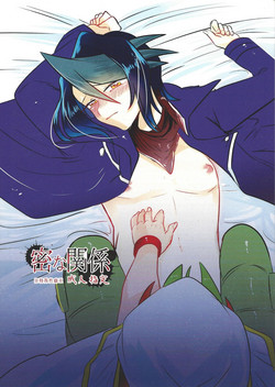 Download Mitsu na Kankei