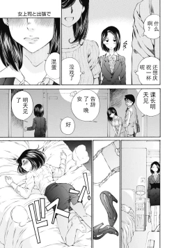 Page 15 of 今宵、妻 ch.7