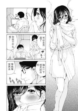 Page 18 of 今宵、妻 ch.7