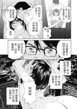 Page 23 of 今宵、妻 ch.7
