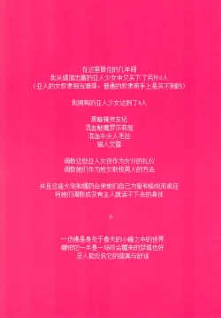 Page 7 of Himitsu no Shoukan de Ajin Maid o