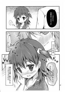 Page 4 of Tadaima Kaitori Kyouka-chuu desu