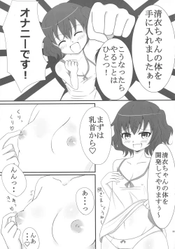 Page 33 of LRIG Kenkyuu Nisshi 2016