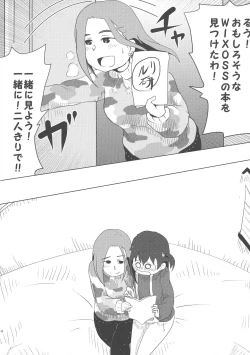 Page 4 of LRIG Kenkyuu Nisshi 2016