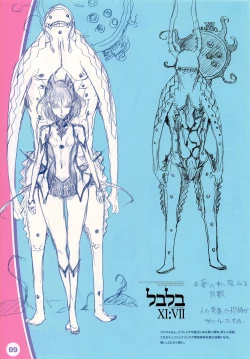 Page 8 of Babil On Overs Eighteenver.alpha