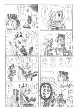 Page 14 of DeSenChi! Demone Sencolle ha Chigaundesuyo!