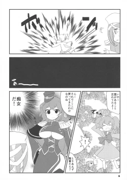 Page 6 of Sencolle Katsudou