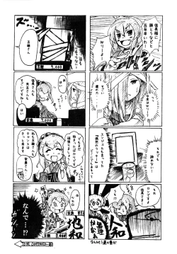 Page 6 of Jangoku Collection