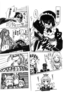 Page 8 of Jangoku Collection