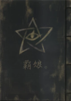 Page 33 of Kanmori Hina no Kinbaku Ryouyou