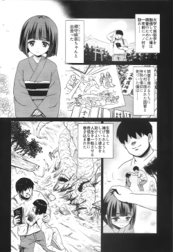 Page 5 of Kanmori Hina no Kinbaku Ryouyou